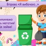 Фото розробки: Заняття за програмою “Ти як?” Презентація “Скажемо стресу НІ!”