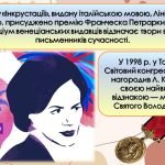Фото розробки: Презентація «Ще не було епохи для поетів, але були поети для епох!» Ліна Костенко.