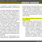 Білети із педагогіки