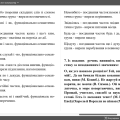 ПРАКТИЧНЕ ЗАНЯТТЯ НЕПОВНОЗНАЧНІ ЧАСТИНИ МОВИ