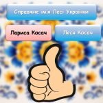 Фото розробки: Життя і творчість Лесі Українки. ПОВНА РОЗРОБКА ЗАХОДУ.