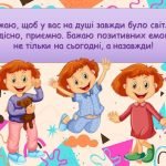 Фото розробки: Заняття за програмою “Ти як?” Презентація “Скажемо стресу НІ!”