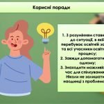 Фото розробки: Презентація досвіду роботи вчителя. Портфоліо вчителя