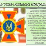 Фото розробки: Ігрова презентація “Інструктаж з мінної безпеки