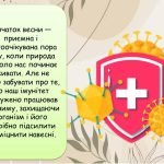 Фото розробки: Анімована презентація “Імунітет” на 20 слайдів