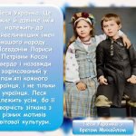 Фото розробки: Життя і творчість Лесі Українки. ПОВНА РОЗРОБКА ЗАХОДУ.