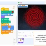 Фото розробки: Велика збірка Готових Scratch проєктів для 2-7 класів різної складності. Scratch скрипти
