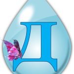 Фото розробки: Фотобутафорія до Дня Води 22 березня (цікаві факти+шаблон аплікації+напис-розтяжка)