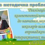 Фото розробки: Презентація “Портфоліо вчителя початкових класів”