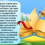 Фото розробки: Анімована інформаційно-ігрова презентація “2 квітня – Міжнародний день дитячої книги”