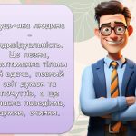Фото розробки: Презентація “Навіщо людині совість?” До дня совісті – 5 квітня. Виховна година