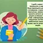 Фото розробки: Презентація досвіду роботи вчителя. Портфоліо вчителя