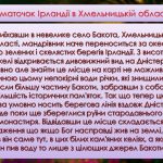 Фото розробки: Презентація “Віртуальна подорож мальовничими куточками України”