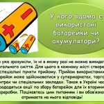 Фото розробки: Презентація “Майбутнє без сміття”. 18 березня – День переробки сміття.