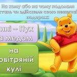 Фото розробки: Анімована інформаційно-ігрова презентація “2 квітня – Міжнародний день дитячої книги”