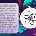 Фото розробки: Презентація “Жінки та дівчата в науці” (25 слайдів)