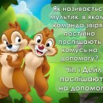 Фото розробки: Анімована інформаційно-ігрова презентація “У світі мультфільмів”