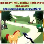 Фото розробки: Ігрова презентація “Інструктаж з мінної безпеки