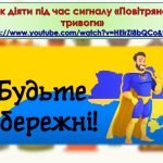 Фото розробки: Ігрова презентація “Інструктаж з мінної безпеки