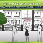 Фото розробки: Презентація “Майбутнє без сміття”. 18 березня – День переробки сміття.