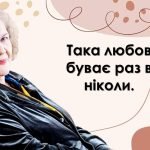 Фото розробки: Презентація «Ще не було епохи для поетів, але були поети для епох!» Ліна Костенко.