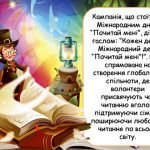 Фото розробки: Презентація “19 березня – Міжнародний день “Почитай мені!”