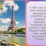 Фото розробки: Анімована інформаційно-ігрова презентація “21 березня – Всесвітній день поезії”