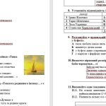 Фото розробки: ДР №3. ЧУТТЯ ГАРМОНІЇ У СЛОВІ. Т. Шевченко, Леся Українка, С. Чернілевський, І.Жиленко (2 варіанти)