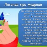Фото розробки: Презентація “4 квітня – Міжнародний День безпритульних тварин”