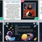 Фото розробки: Презентація “День космонавтики” ( 12 квітня )