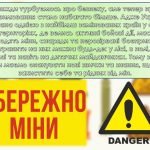 Фото розробки: Ігрова презентація “Інструктаж з мінної безпеки