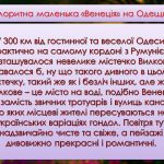 Фото розробки: Презентація “Віртуальна подорож мальовничими куточками України”