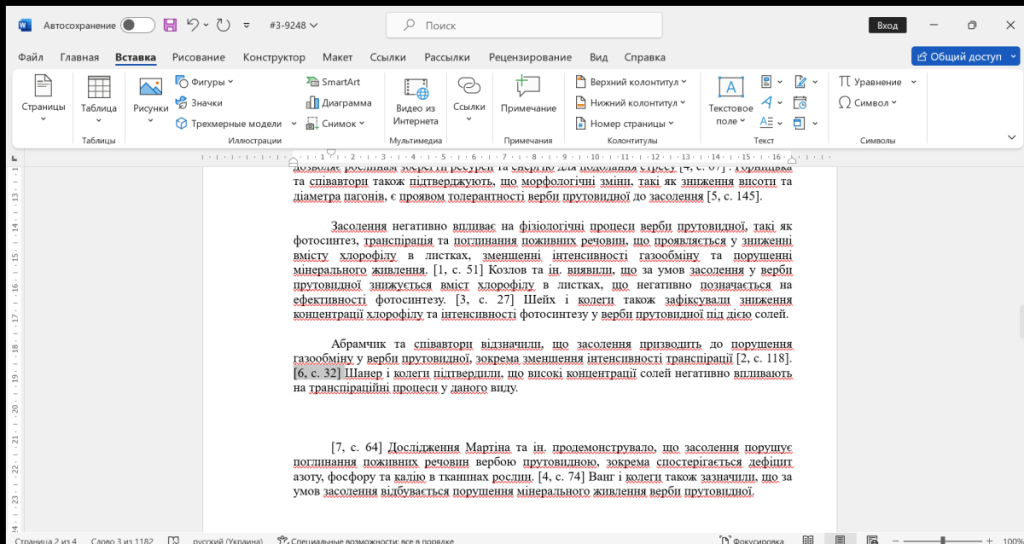 Головне зображення розробки: Еколого-економічний аналіз природокористування