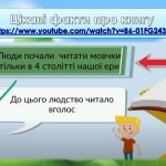 Фото розробки: Анімована інформаційно-ігрова презентація “2 квітня – Міжнародний день дитячої книги”