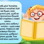 Фото розробки: Анімована інформаційно-ігрова презентація “2 квітня – Міжнародний день дитячої книги”