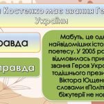 Фото розробки: Презентація «Ще не було епохи для поетів, але були поети для епох!» Ліна Костенко.