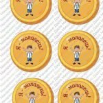 Фото розробки: Мотиваційні купони