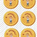 Фото розробки: Мотиваційні купони