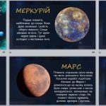 Фото розробки: Презентація “День космонавтики” ( 12 квітня )