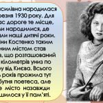 Фото розробки: Презентація «Ще не було епохи для поетів, але були поети для епох!» Ліна Костенко.