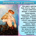 Фото розробки: Презентація “15 березня – Міжнародний день сну”. Виховна година на 26 слайдів