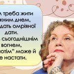 Фото розробки: Презентація «Ще не було епохи для поетів, але були поети для епох!» Ліна Костенко.