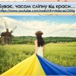Фото розробки: Презентація «Ще не було епохи для поетів, але були поети для епох!» Ліна Костенко.