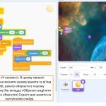 Фото розробки: Велика збірка Готових Scratch проєктів для 2-7 класів різної складності. Scratch скрипти