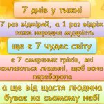 Фото розробки: Презентація “20 березня – Всесвітній день щастя”