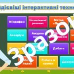 Фото розробки: Презентація “Портфоліо вчителя початкових класів”