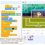 Фото розробки: Велика збірка Готових Scratch проєктів для 2-7 класів різної складності. Scratch скрипти