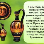 Фото розробки: Презентація “Майбутнє без сміття”. 18 березня – День переробки сміття.