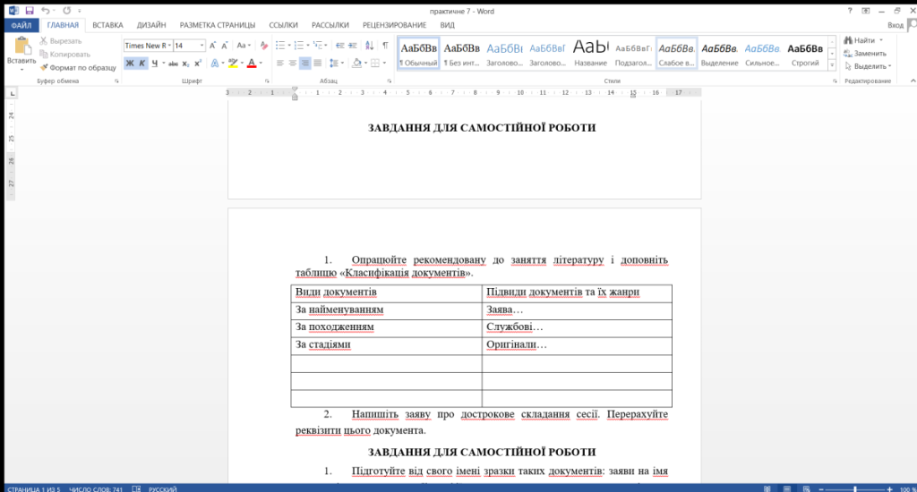 Головне зображення розробки: Самостійні роботи 5 відповідей ДІЛОВІ ПАПЕРИ ЯК ЗАСІБ ПИСЕМНОЇ ПРОФЕСІЙНОЇ КОМУНІКАЦІЇ