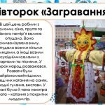 Фото розробки: Анімована презентація “Масляна 2024” Початок 11 березня. Свято масляної. Масниця.